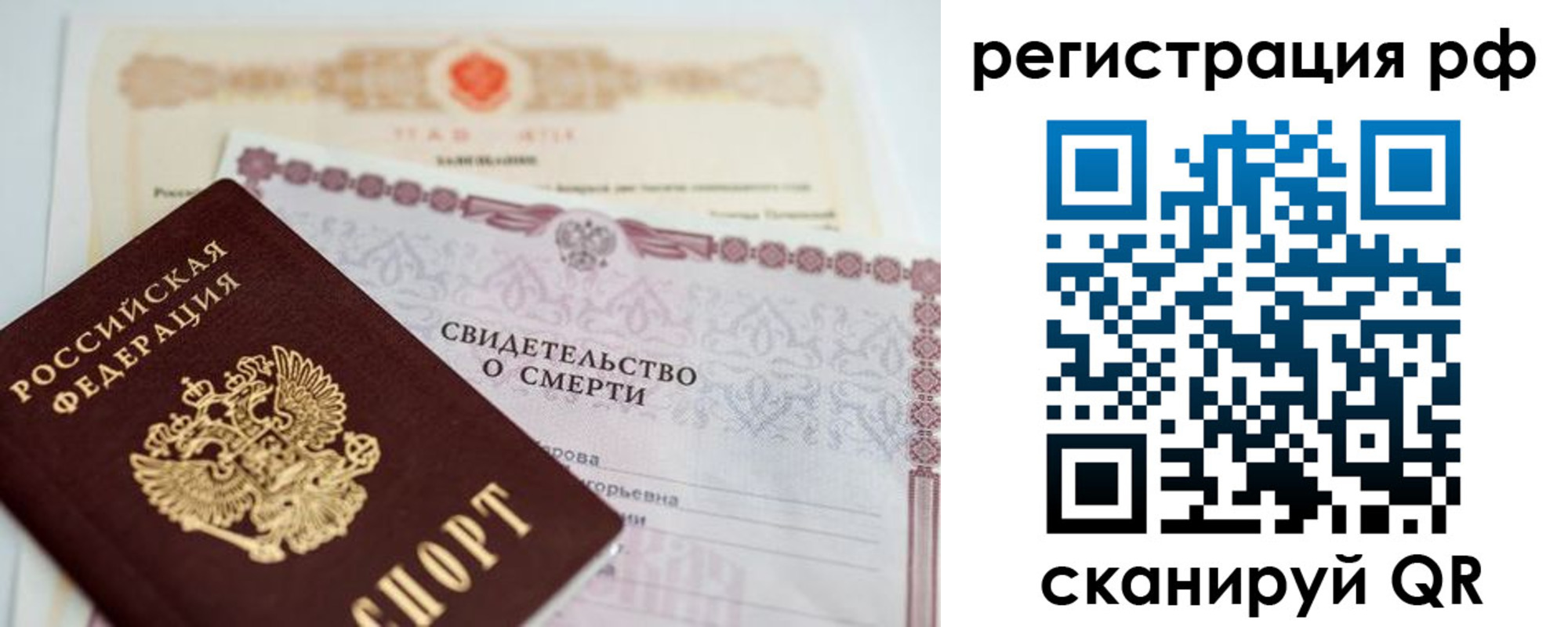 прописка от собственника в Тырныаузе