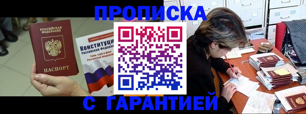 временная регистрация в Тырныаузе