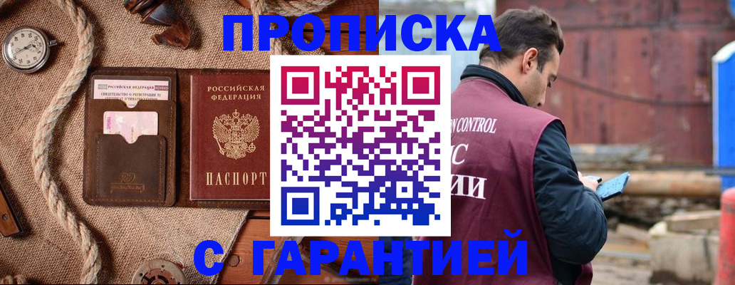 прописка поиск в Тырныаузе